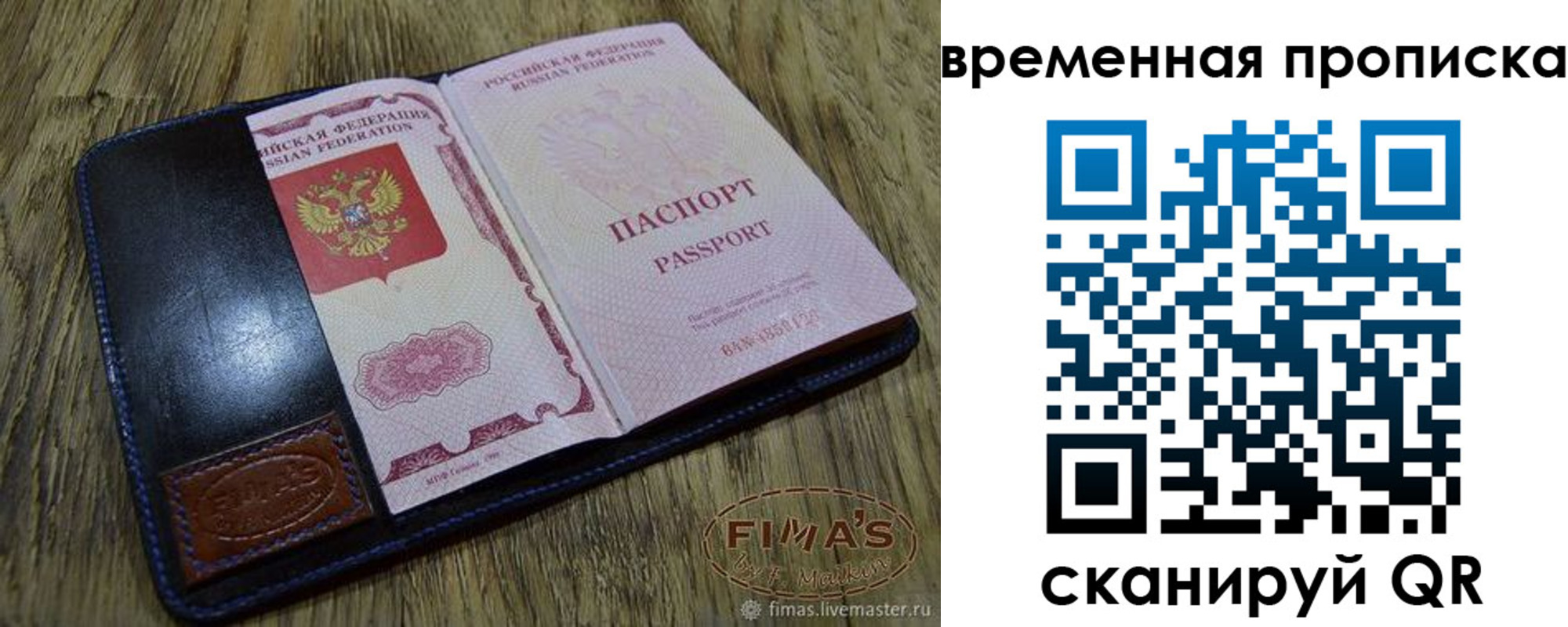 прописка для работы в Аргуне