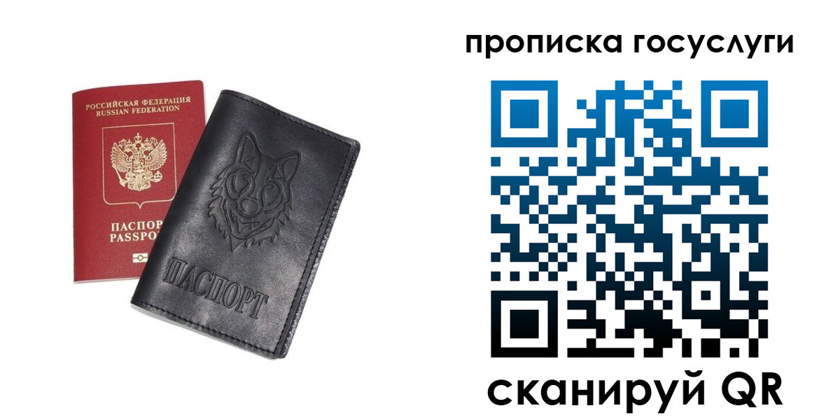 прописка в Аргуне