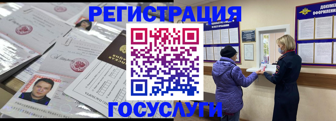 временная регистрация в квартире в Аргуне