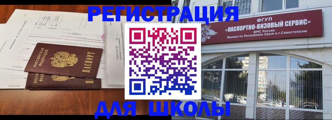 прописка от собственника в Аргуне