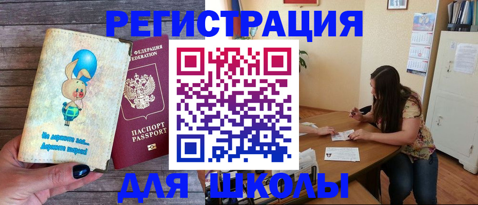 временная регистрация 2025 в Аргуне