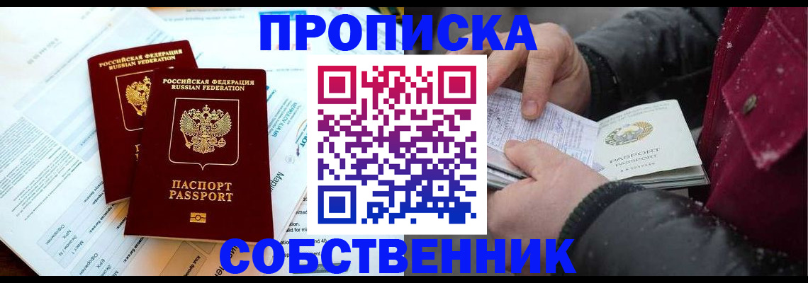 прописка для военкомата в Аргуне