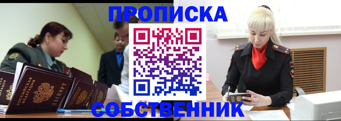 прописка иностранных граждан в Аргуне
