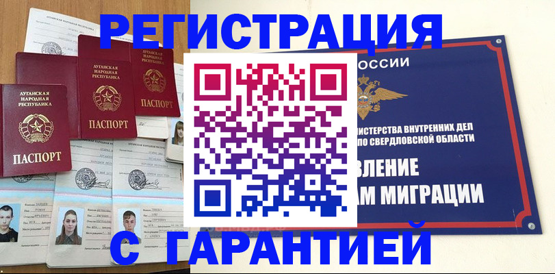 временная регистрация 2025 в Аргуне