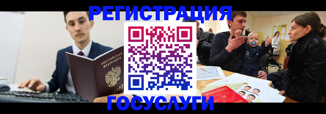 прописка в квартире в Аргуне