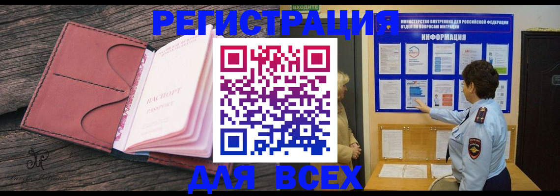 временная регистрация 2025 в Аргуне