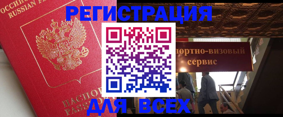 прописка для военкомата в Аргуне