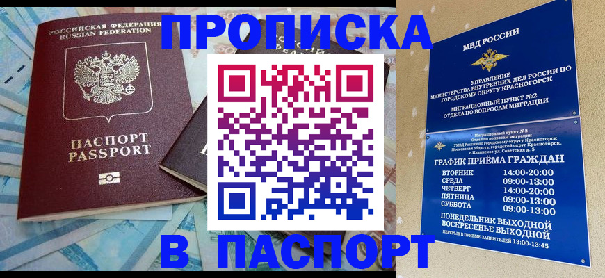 найти адрес прописки в Аргуне